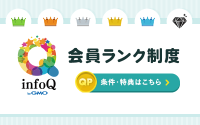 会員ランク制度を開始いたします！