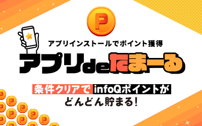 新コンテンツ「アプリdeたま～る」を開始しました！