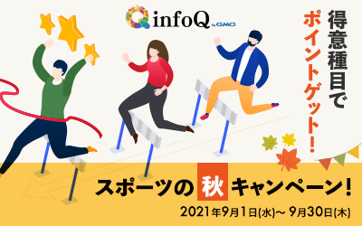 スポーツの秋キャンペーン！得意種目でポイントゲット！
