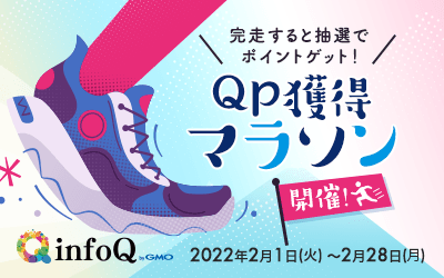 QP獲得マラソン開催！完走すると抽選でポイントゲット！