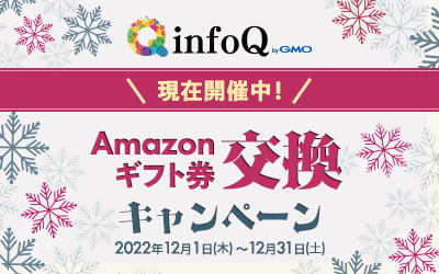 現在開催中！Amazonギフト券交換キャンペーン