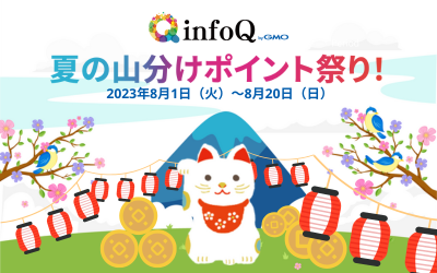 夏の山分け！ポイント祭り