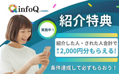 紹介プログラムの特典・一部ルールを更新しました