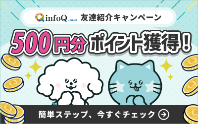 ╲ページがリニューアル／ 友達・家族にURLを送るだけ！お互い500円分もらえます