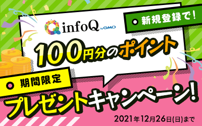 新規入会で100円分のポイントプレゼント
