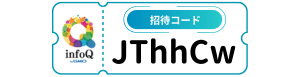 招待コード