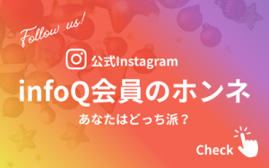 Instagramの紹介