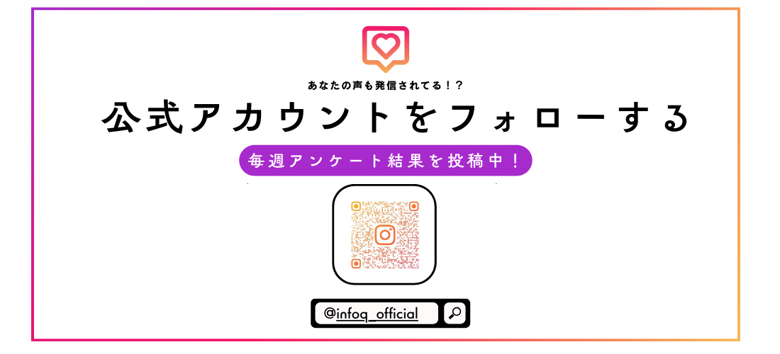 Instagramのフォロー