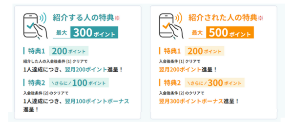 【お知らせ】infoQ紹介制度がリニューアルしました！9月新規入会分まで期間限定キャンペーンを実質中