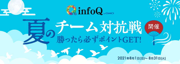 8月対抗戦キャンペーン詳細"