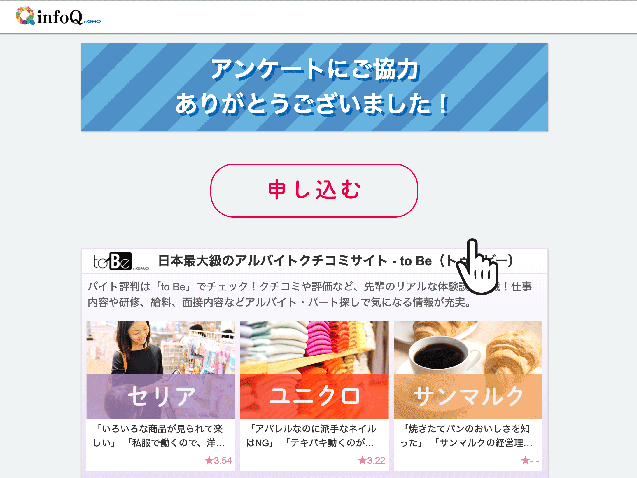 応募方法