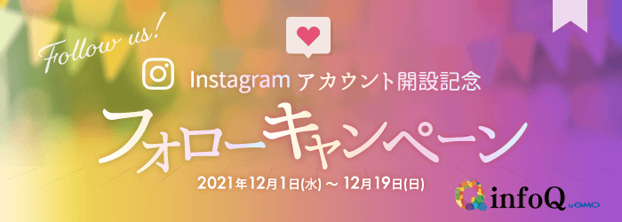 Instagramアカウント開設記念 フォローキャンペーン