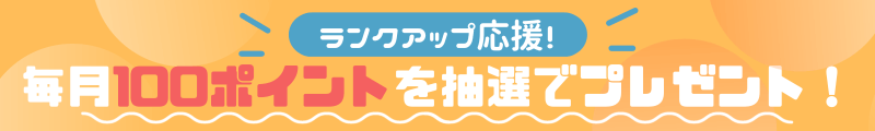 ラッキーQタブ