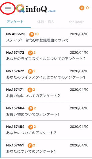 iOSメールアドレス確認方法①