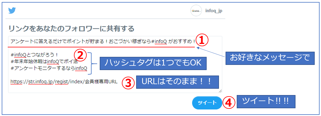 12月Twitterキャンペーン詳細