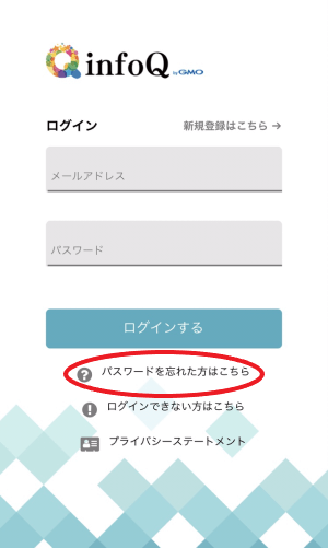 パスワード再設定方法①
