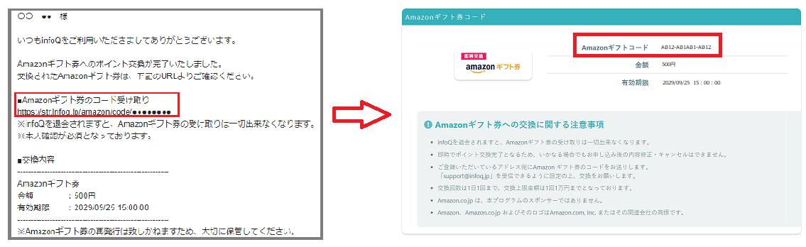 変更後受け取り手順