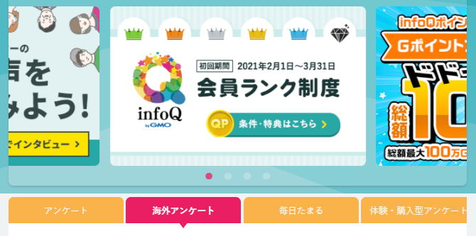 アンケート一覧変更