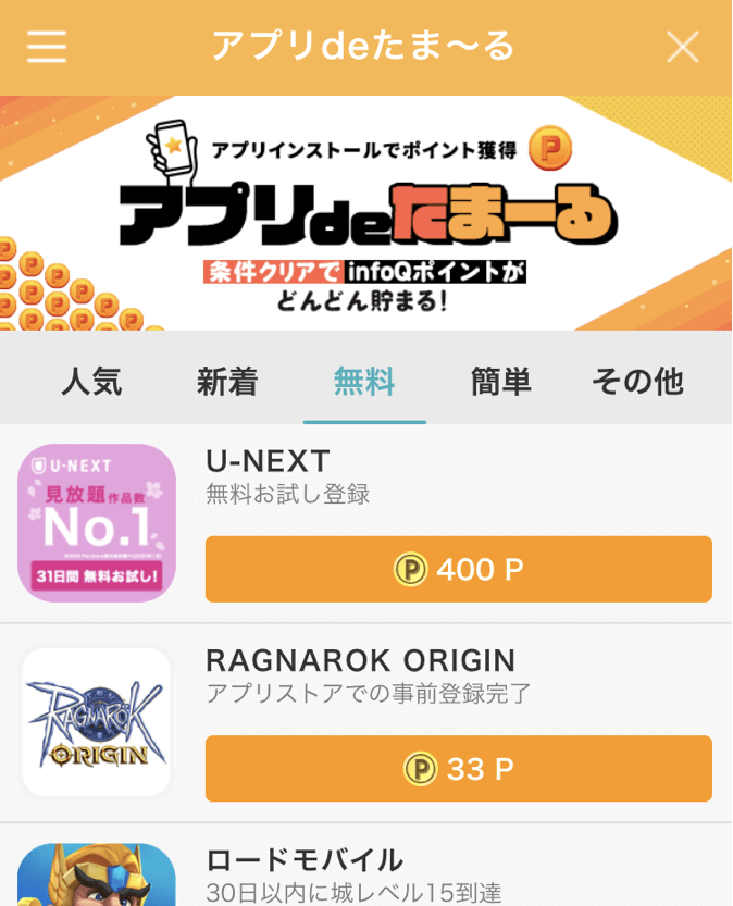 アプリdeたま～るTOPページ