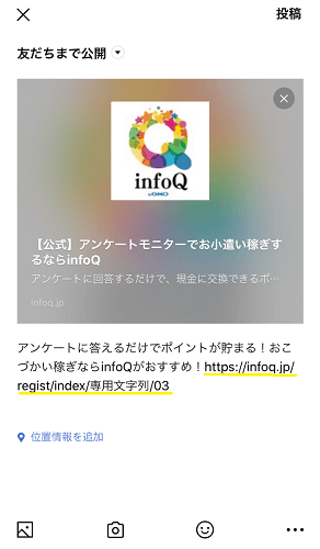 LINEメッセージ