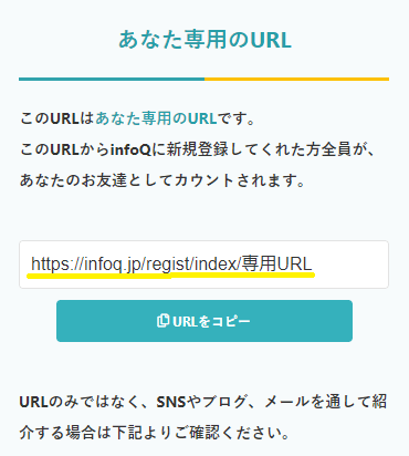 LINEメッセージ