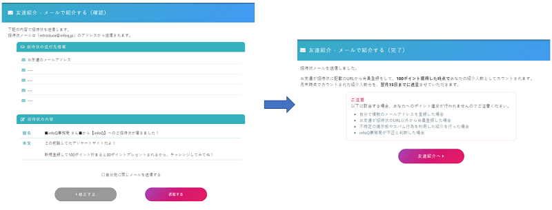 完了画面
