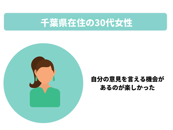 機会のある30代女性