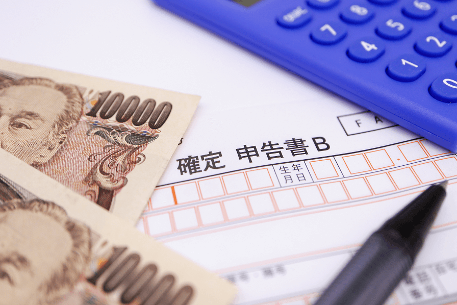 高校生のお小遣い稼ぎの控除と確定申告