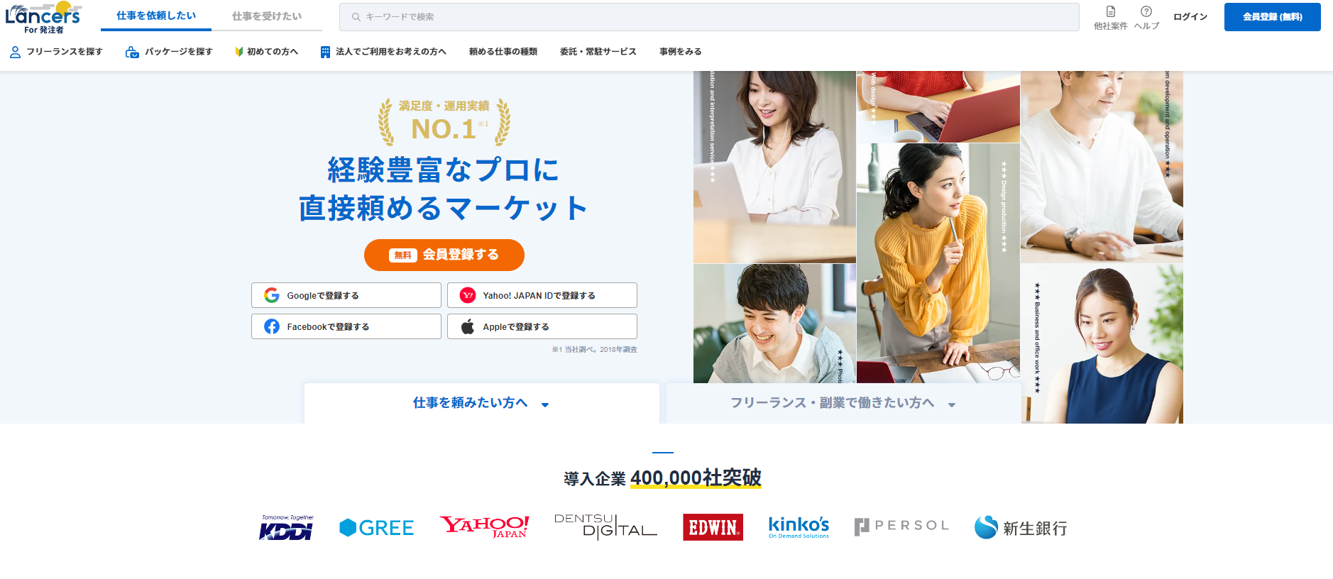 フリーランスの定義
