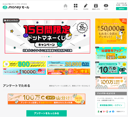 ドットマネー使い方