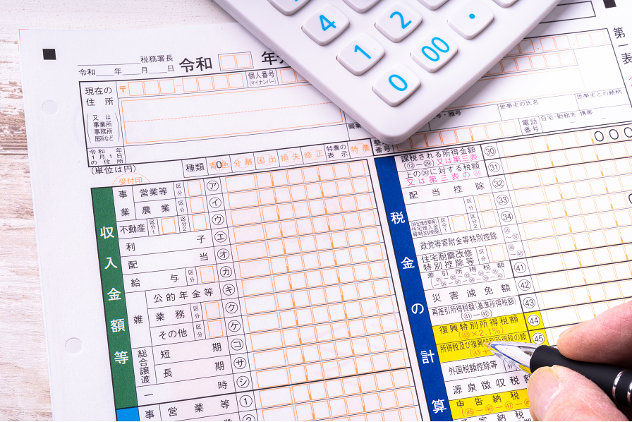 税金納付・書類の提出