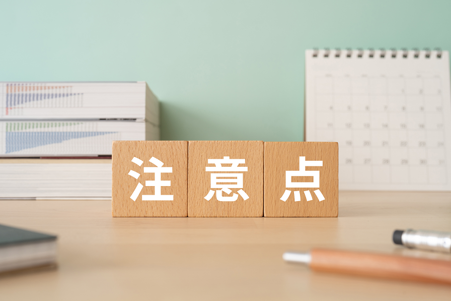 ポイ活を現金化する際の注意点