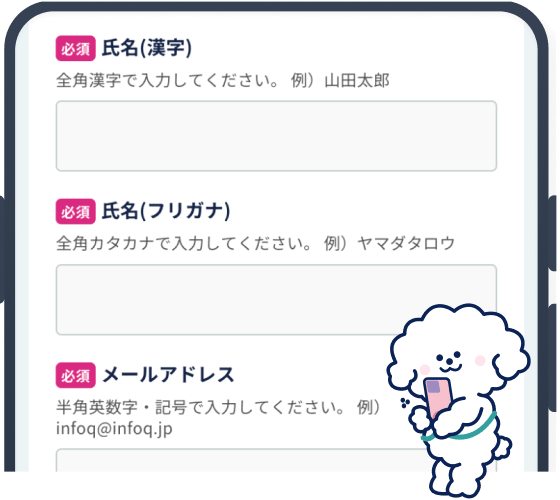 登録画面