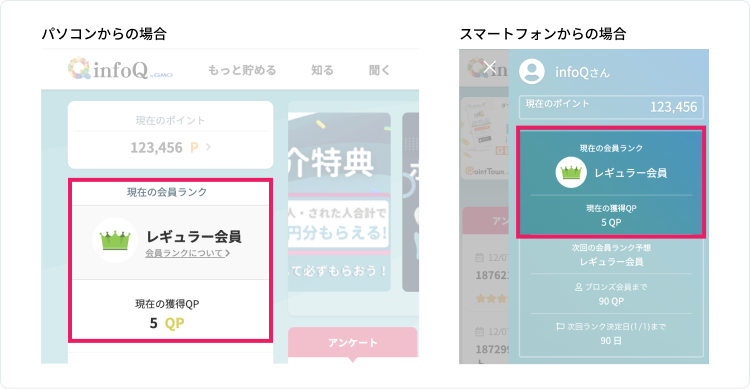パソコンからの場合／スマートフォンからの場合